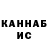 ГАШ гашик kotiynet lite