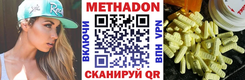 Метадон VHQ  мега ТОР  Серафимович 